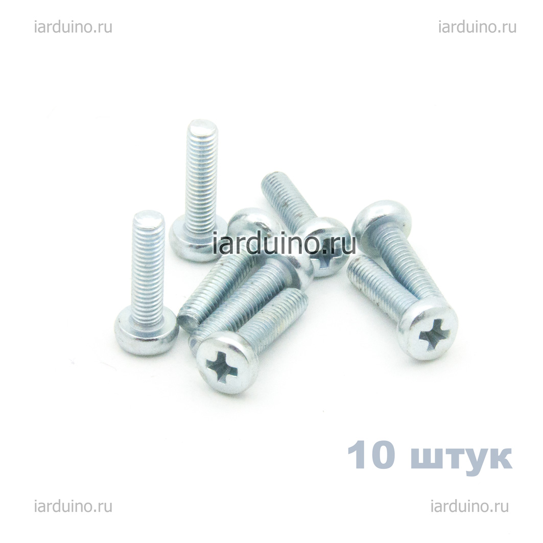 Винт М3х16, 10 шт. для Arduino