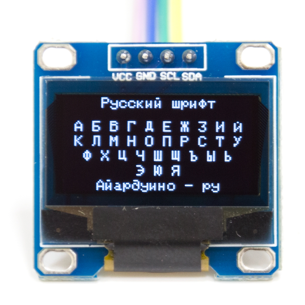 Экран 0.96 128X64 OLED I2C, Белый Фотография Экран 0.96 128X64 OLED I2C, Белый