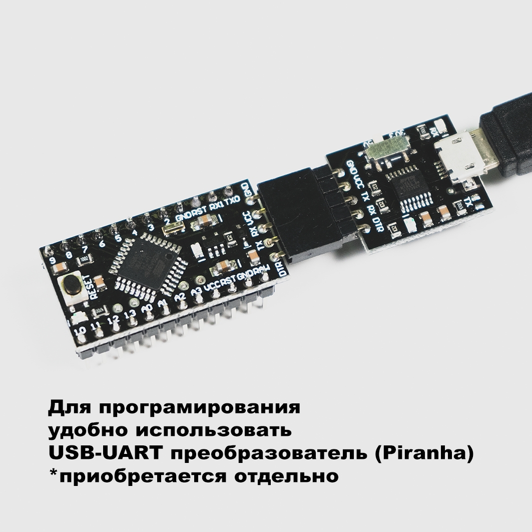  Piranha Pro Mini (без ног) для Arduino ардуино
