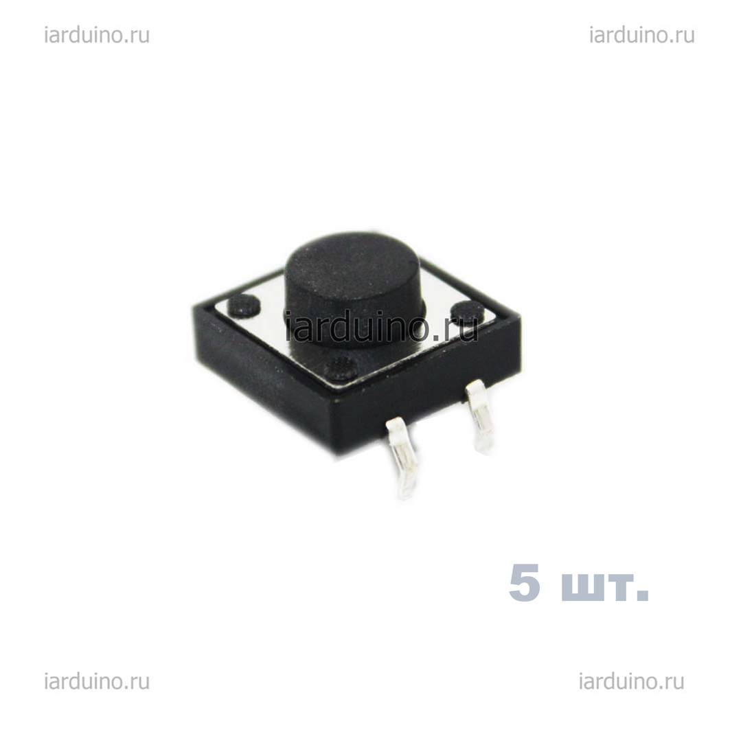  Кнопка (большая) 12x12xH6mm, 5шт. для Arduino ардуино