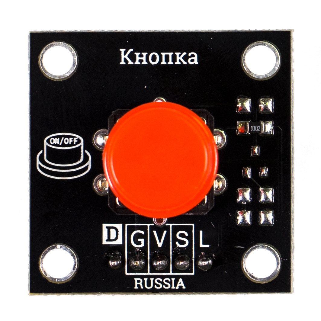  Кнопка, красная (Trema-модуль V2.0) для Arduino ардуино