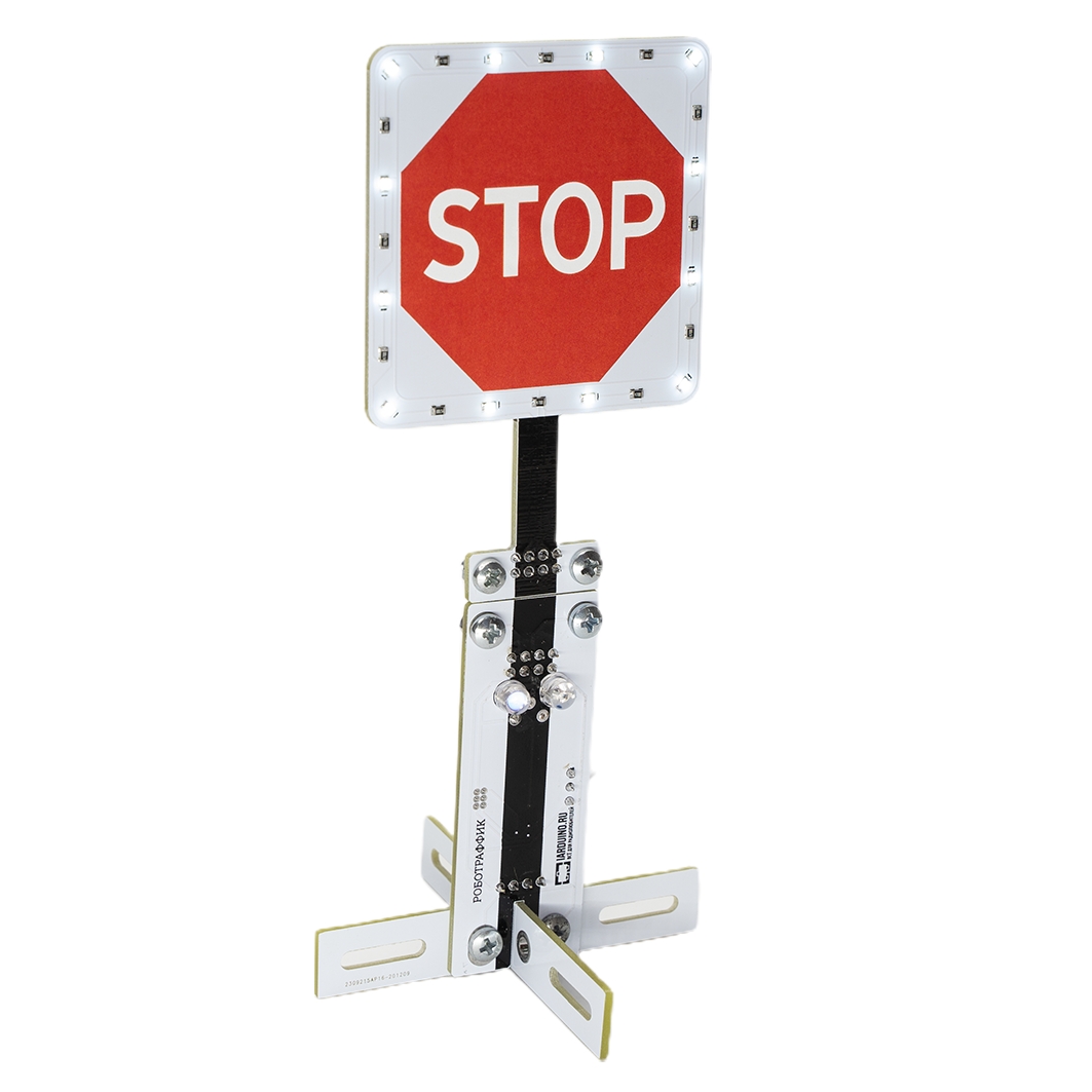  Дорожный знак «Движение без остановки запрещено» для Arduino ардуино