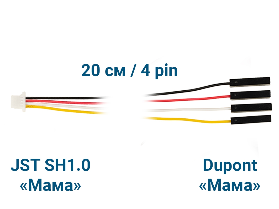 Шлейф JST SH1.0 &laquo;Мама&raquo; – Dupont &laquo;Мама&raquo; (4 pin, 20 см) для Arduino ардуино