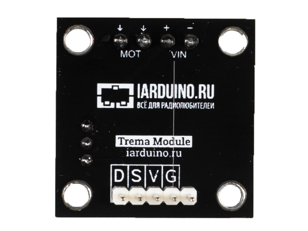  Драйвер мотора (Trema-модуль) для Arduino ардуино