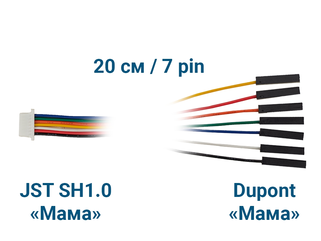  Шлейф JST SH1.0 &laquo;Мама&raquo; – Dupont &laquo;Мама&raquo; (7 pin, 20 см) для Arduino ардуино