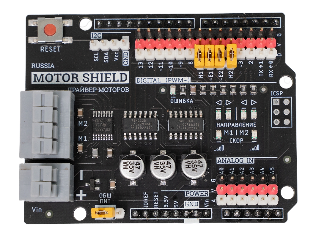  Motor Shield, 2 канала (до 10.8В, 2А) для Arduino ардуино