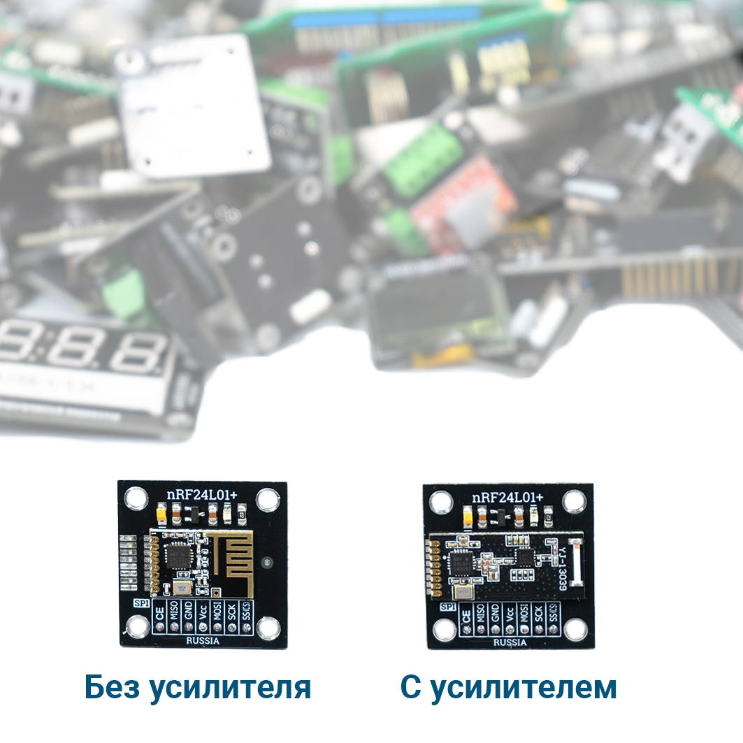  Радиомодуль nRF24L01+PA+LNA 2,4 GHz (Trema-модуль) для Arduino ардуино