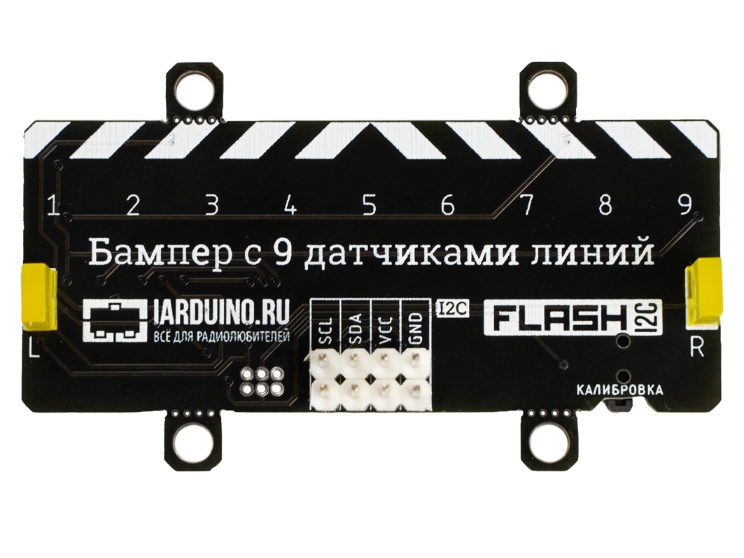 Бампер Roborace с 9 датчиками линии v2 (Шаг 7 мм / FLASH-I2C) для Arduino ардуино