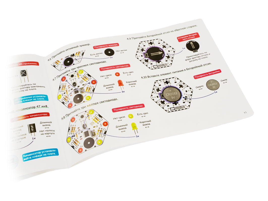  Набор для пайки — Техногаджет &laquo;Арбалет&raquo; для Arduino ардуино
