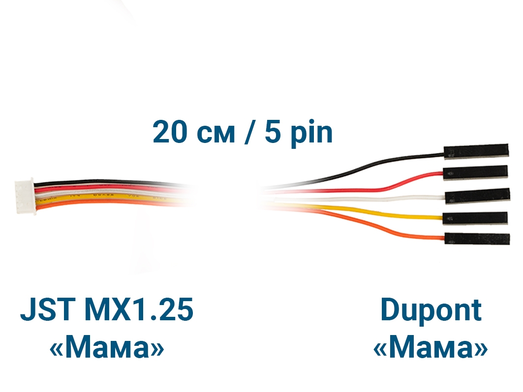 Шлейф JST MX1.25 «Мама» – Dupont «Мама» (5 pin, 20 см) для Arduino ардуино