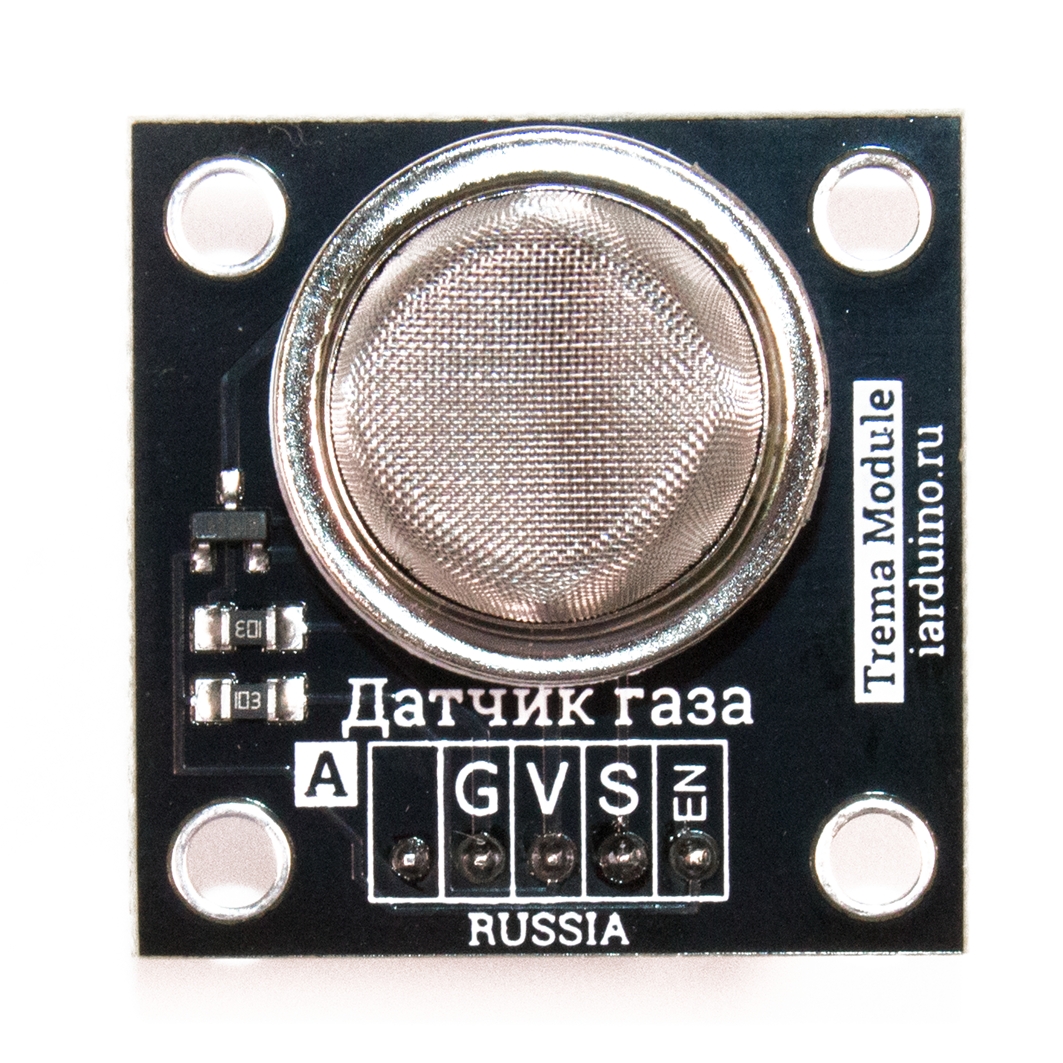  Датчик газа MQ-135 - широкого спектра газов (Trema-модуль) для Arduino ардуино