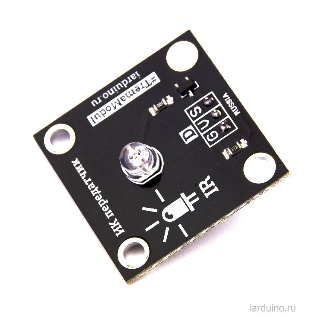  ИК-передатчик (Trema-модуль) для Arduino ардуино
