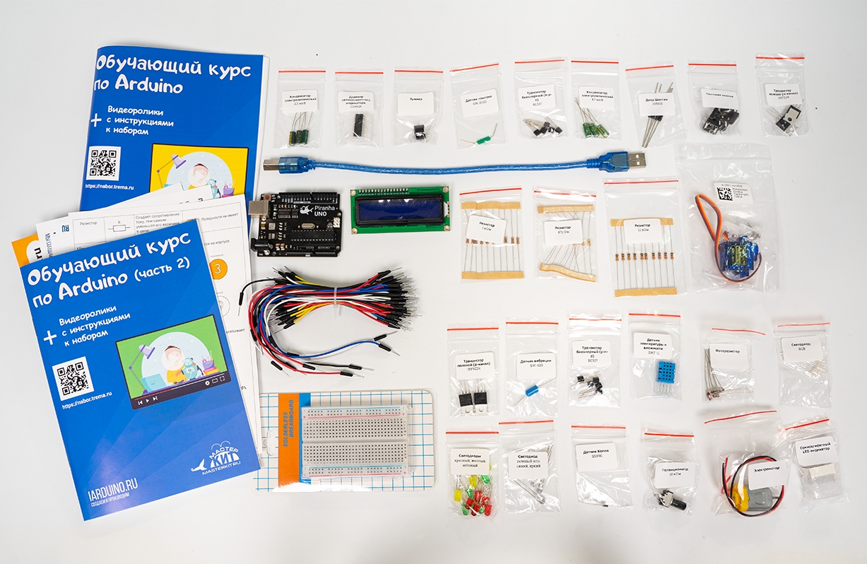  Обучающий набор по Arduino «Максимальный» 35 уроков для Arduino ардуино