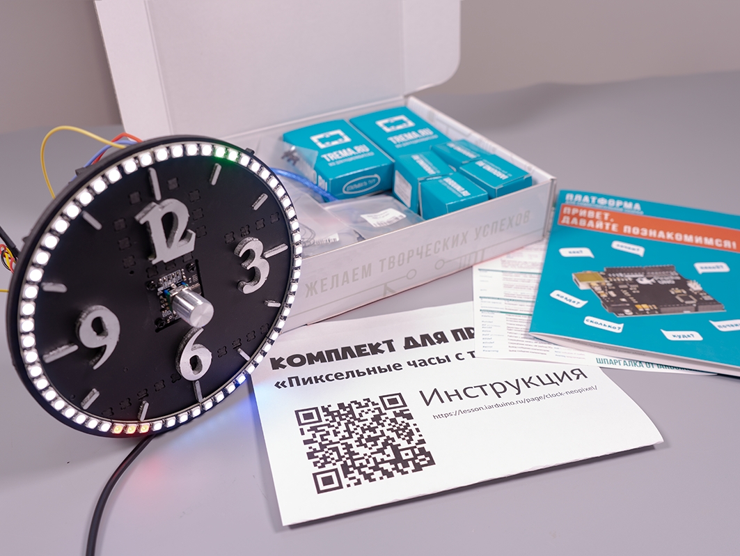  Комплект для проекта «Пиксельные часы с таймером» #12 для Arduino ардуино