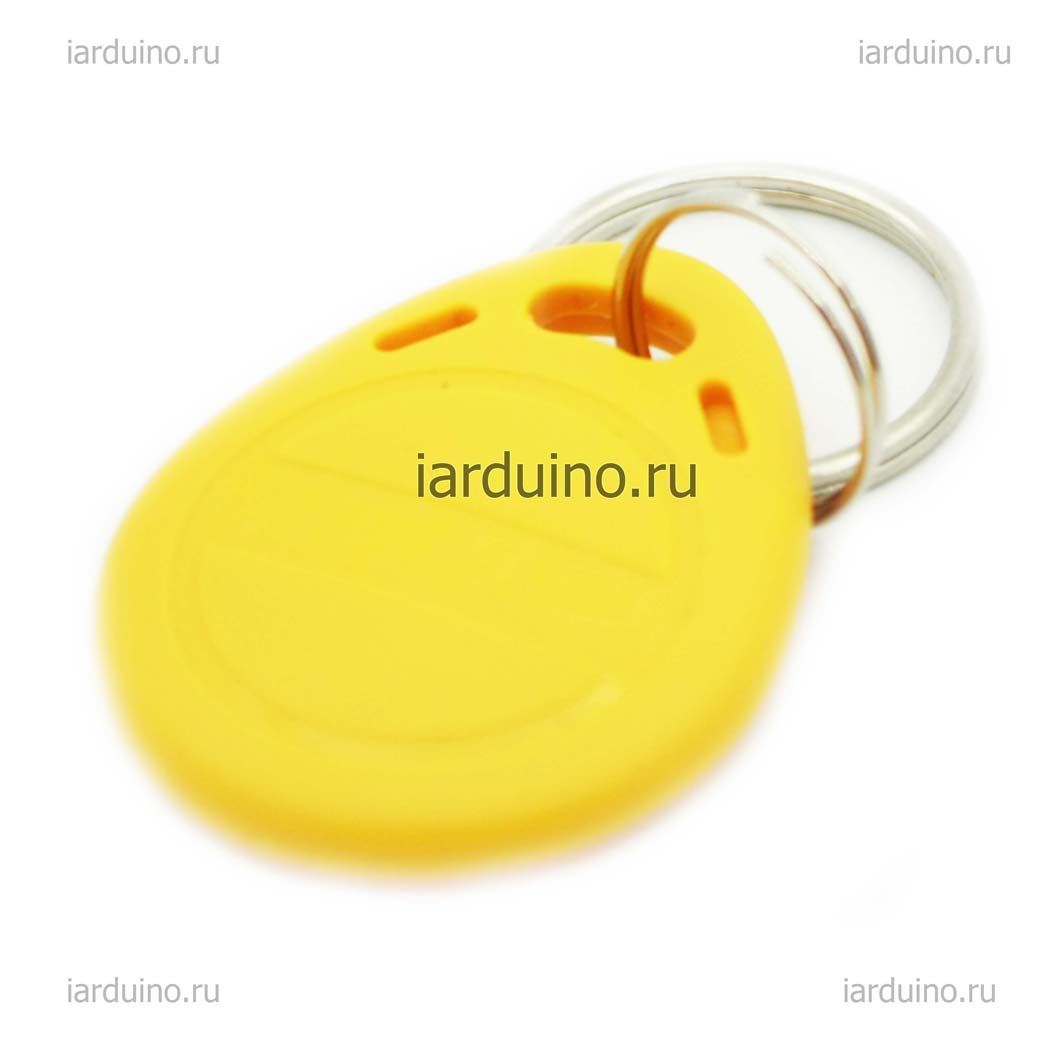  Метка брелок 125Khz RFID (Желтая) для Arduino ардуино