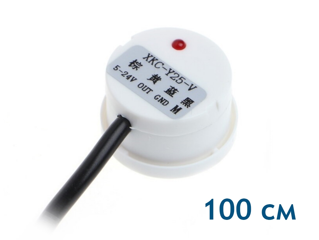  Бесконтактный датчик уровня жидкости XKC-Y25-V (100 см) для Arduino ардуино