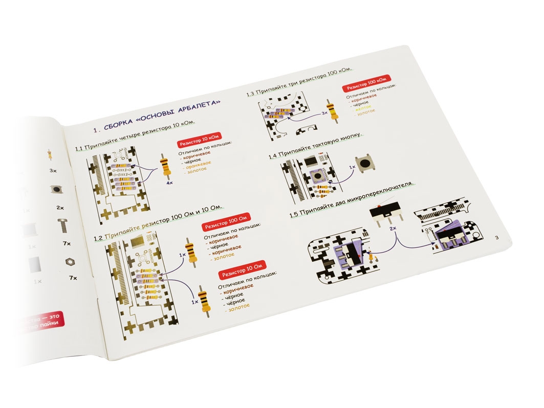  Набор для пайки — Техногаджет &laquo;Арбалет&raquo; для Arduino ардуино