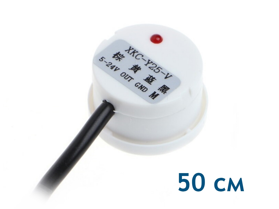  Бесконтактный датчик уровня жидкости XKC-Y25-V (50 см) для Arduino ардуино