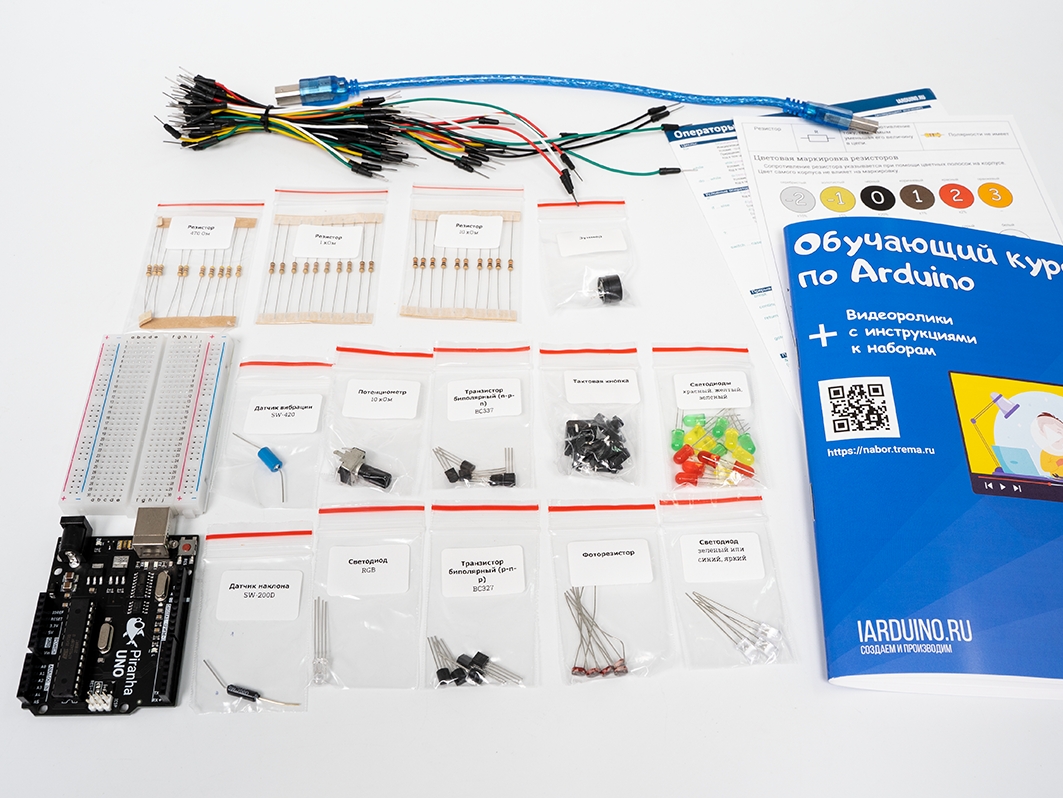  Обучающий набор по Arduino «Стартовый» 20 уроков для Arduino ардуино