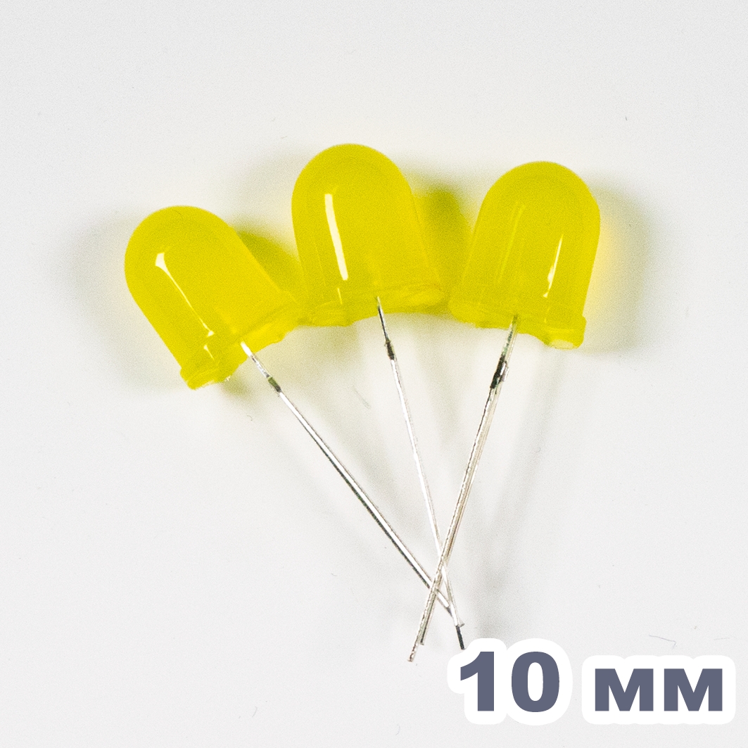   Светодиод 10мм  — желтый,  3шт. для Arduino ардуино