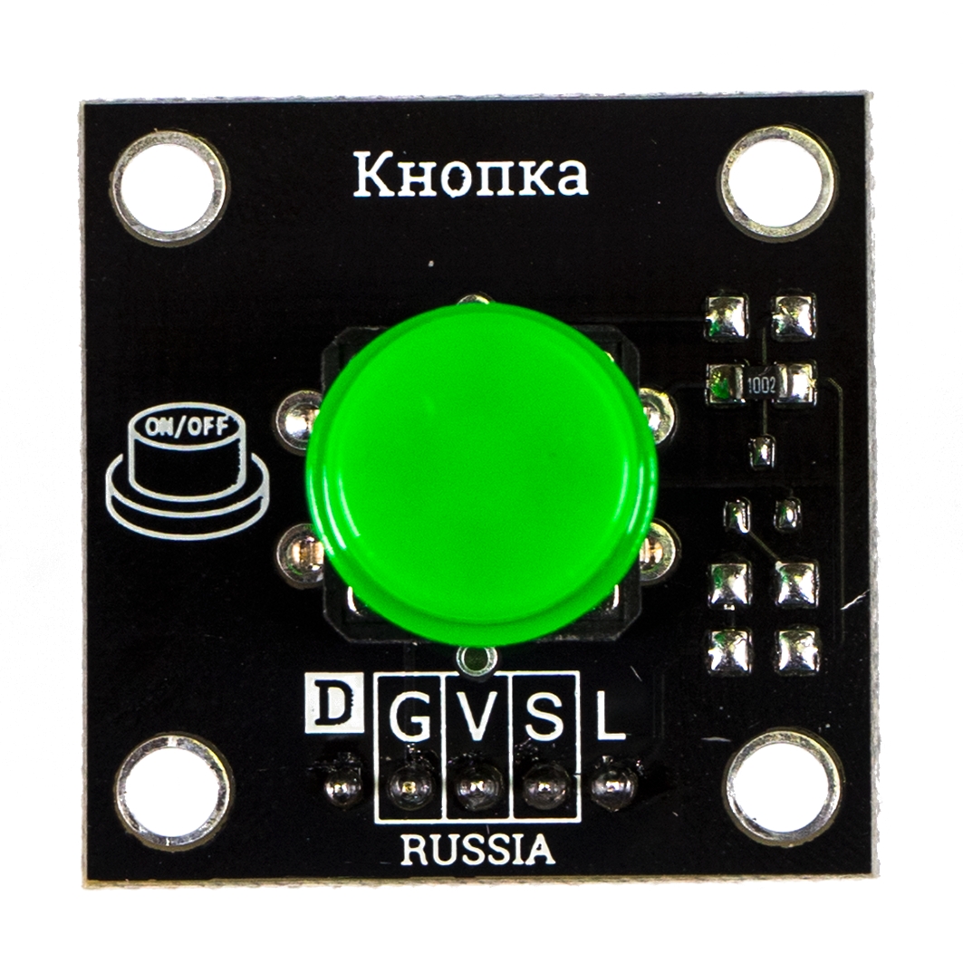  Кнопка, зеленая (Trema-модуль) для Arduino ардуино