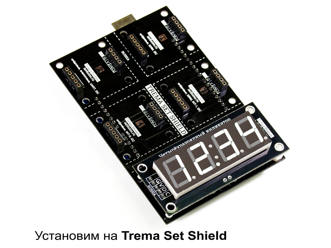  Четырехразрядный индикатор LED, белый (Trema-модуль) для Arduino ардуино