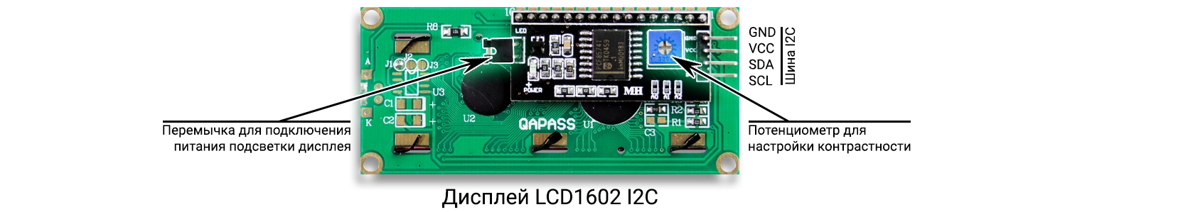 Настройка контрастности дисплея LCD1602