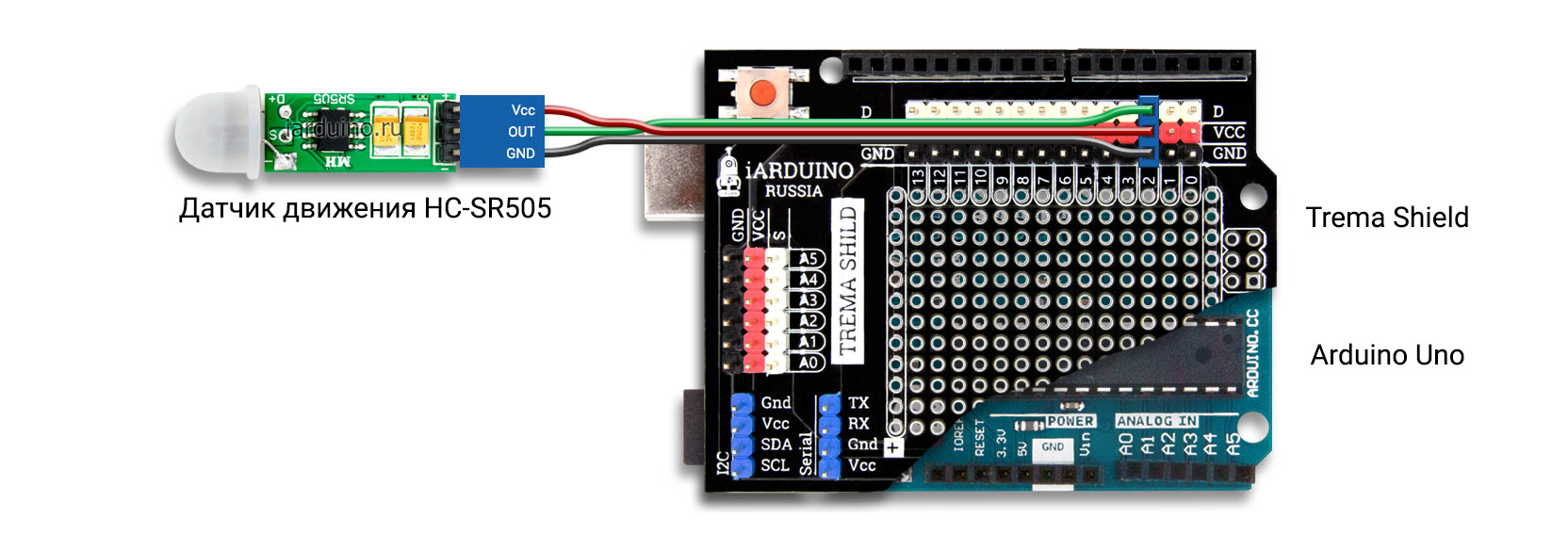 Подключение датчика движения HC-SR505 к Arduino