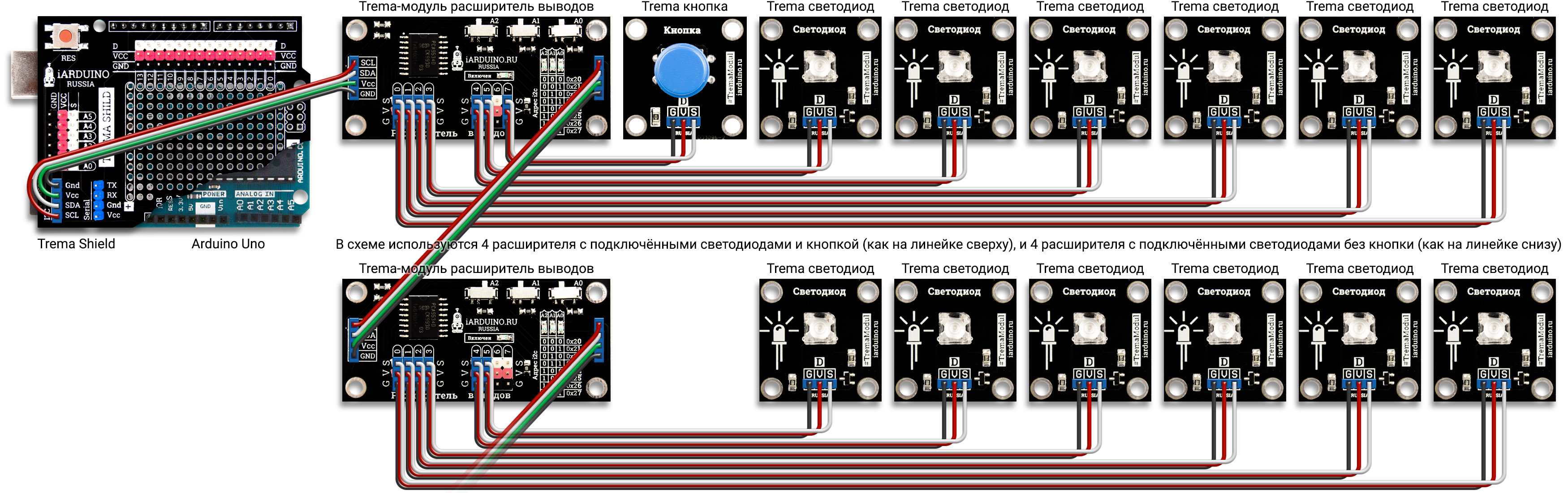 Схема подключения цифрового расширителя выводов к Arduino