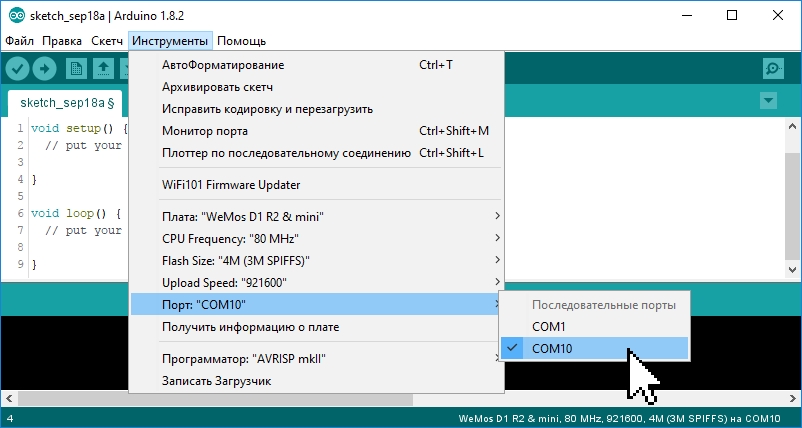 Win10 arduino ide esp8226 ошибка открытия последовательного порта com8 port not found