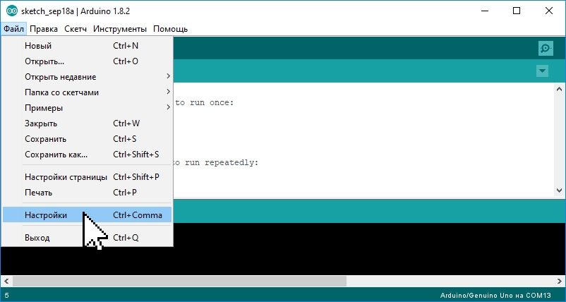 Установка загрузчика файловой системы arduino esp32